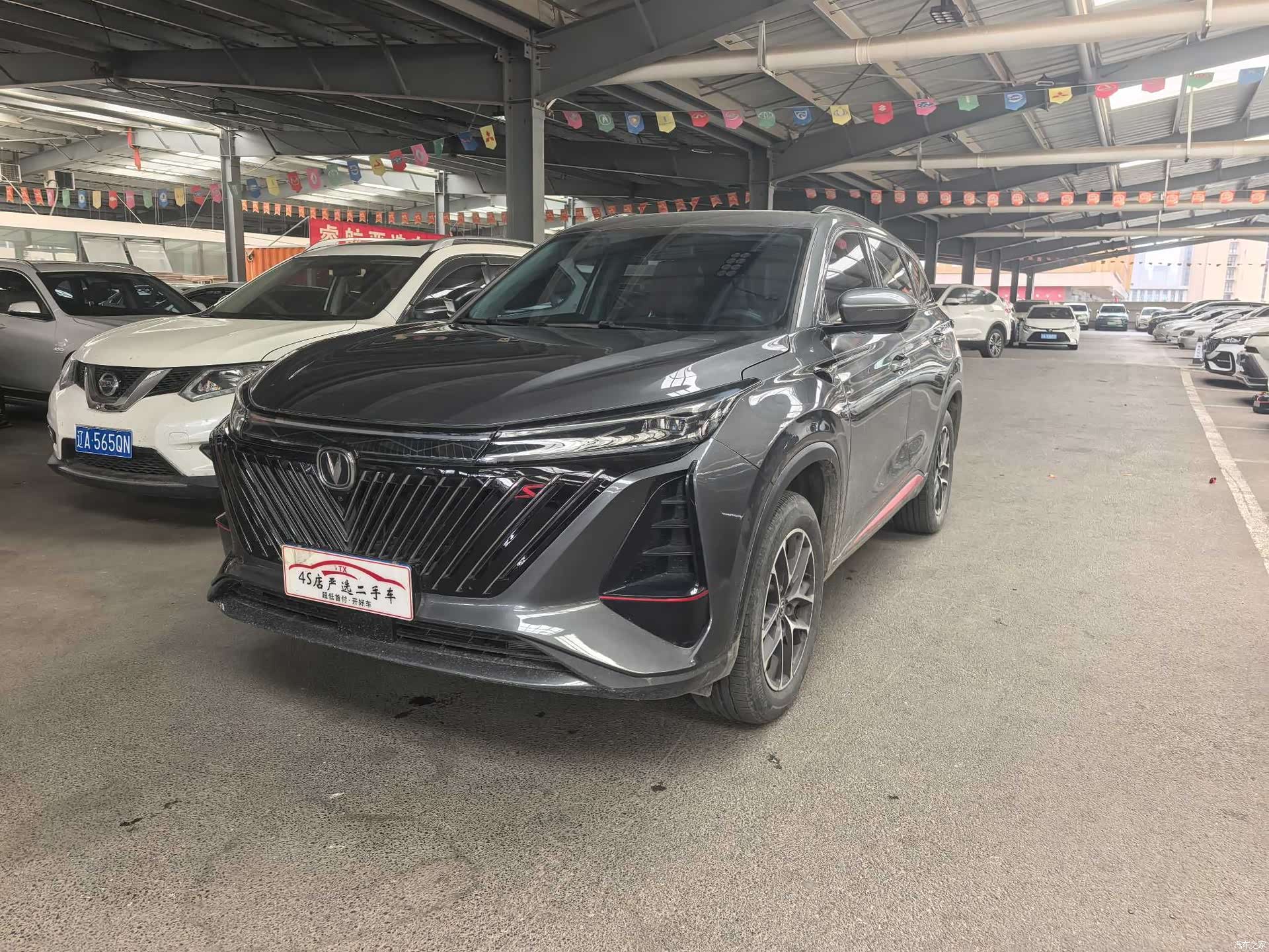 Changan CS75