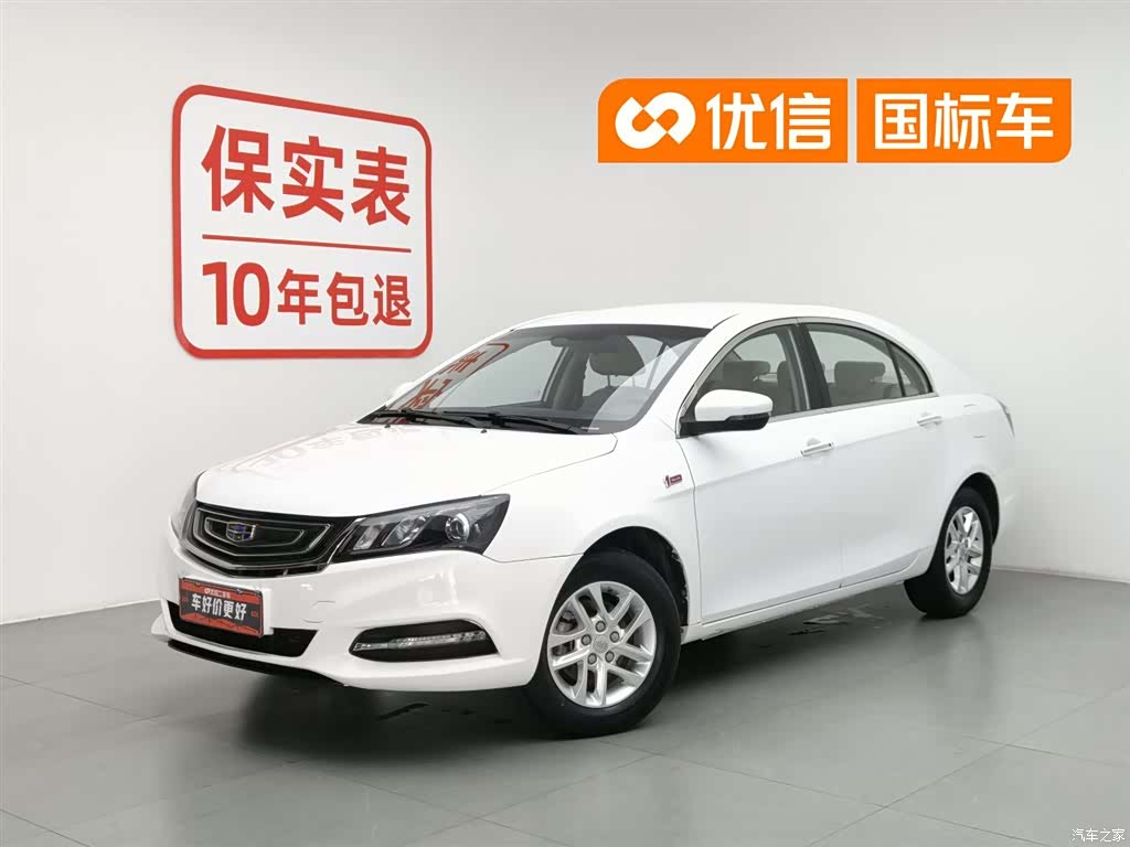 Geely Emgrand, 2017 1