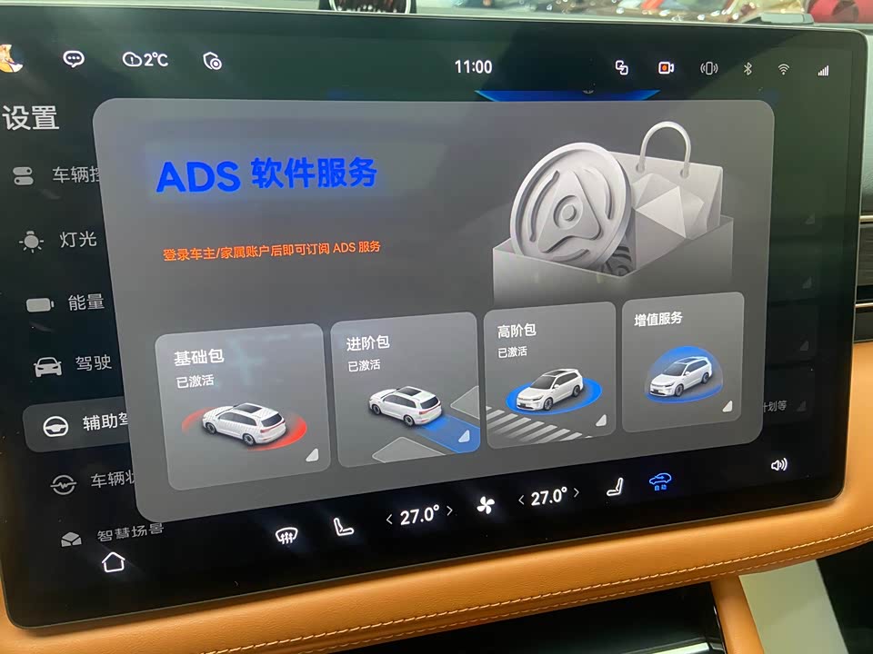 AITO Ask the world M7