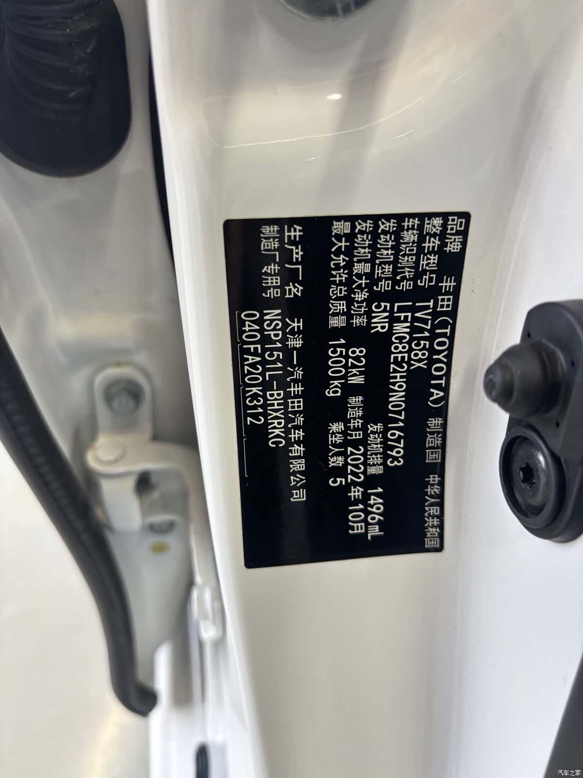 Toyota FS, 2022 4