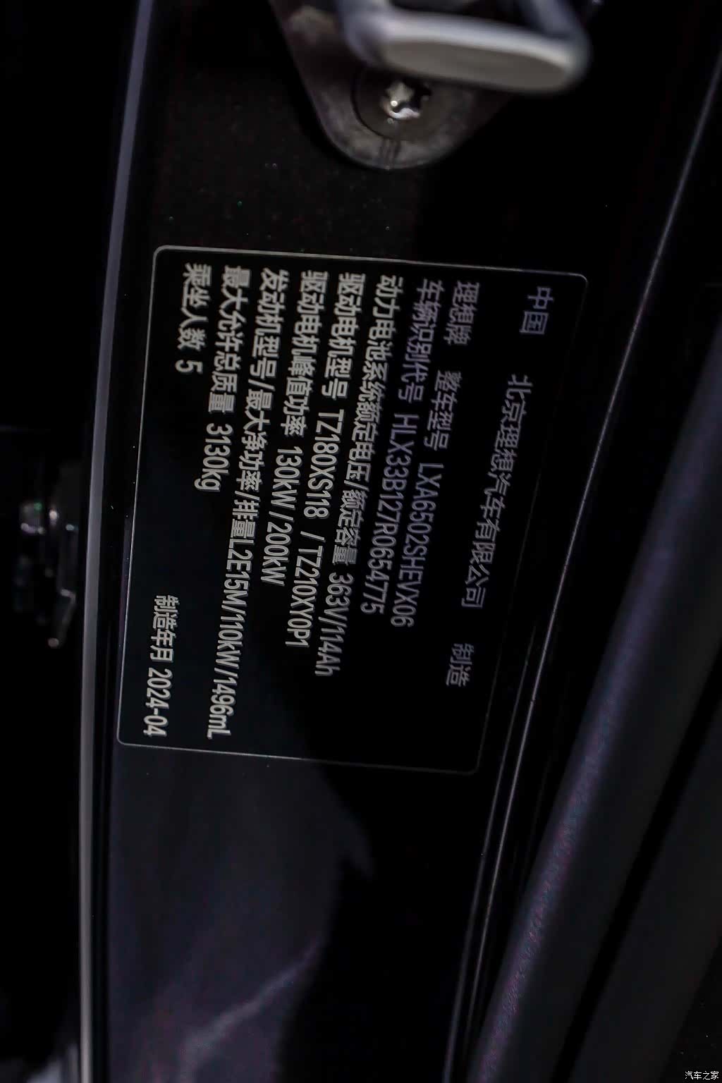 Li Auto L7, 2024 33