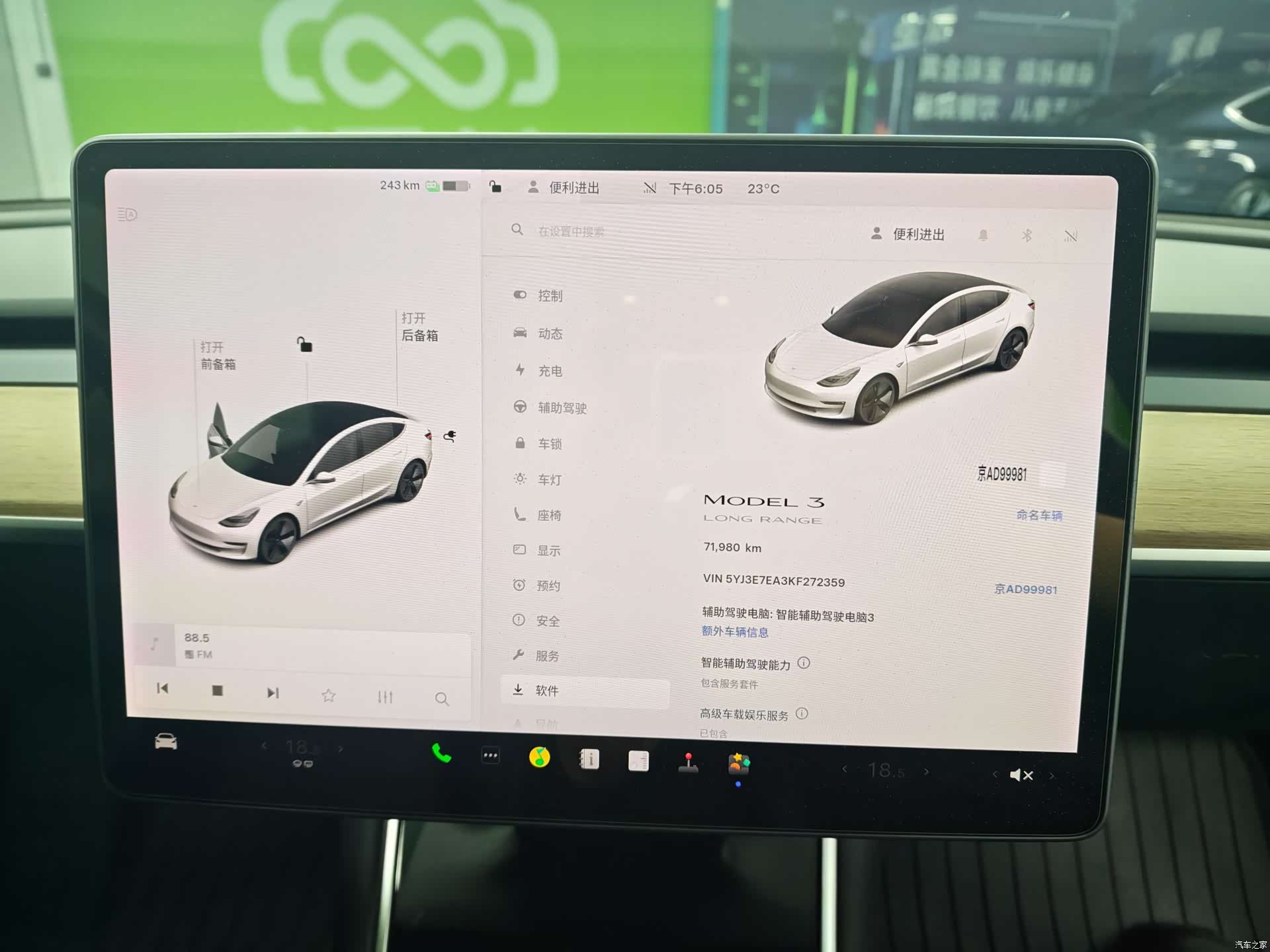 Tesla Model 3, 2019 9