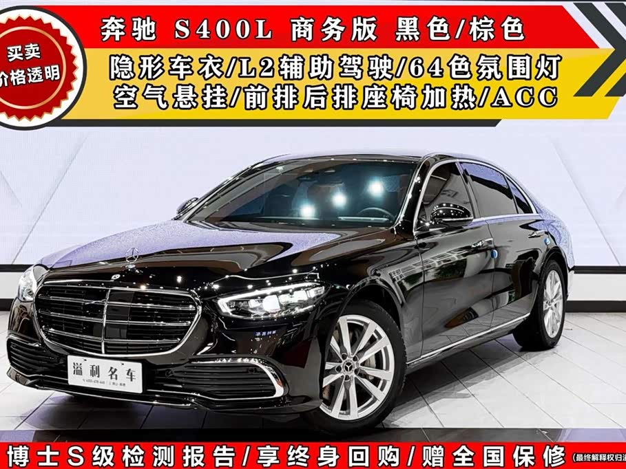 Mercedes-Benz S-class