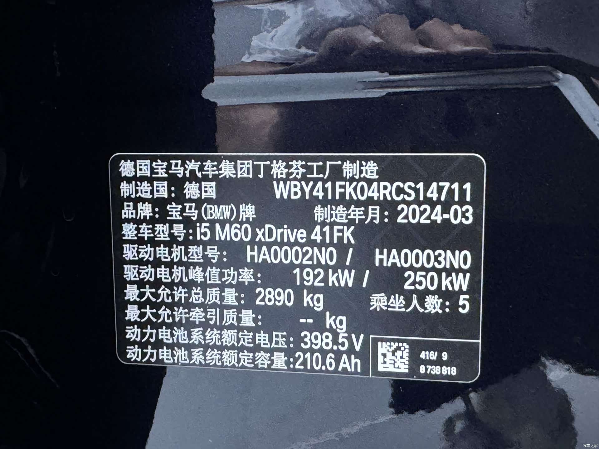 BMW i5, 2024 25