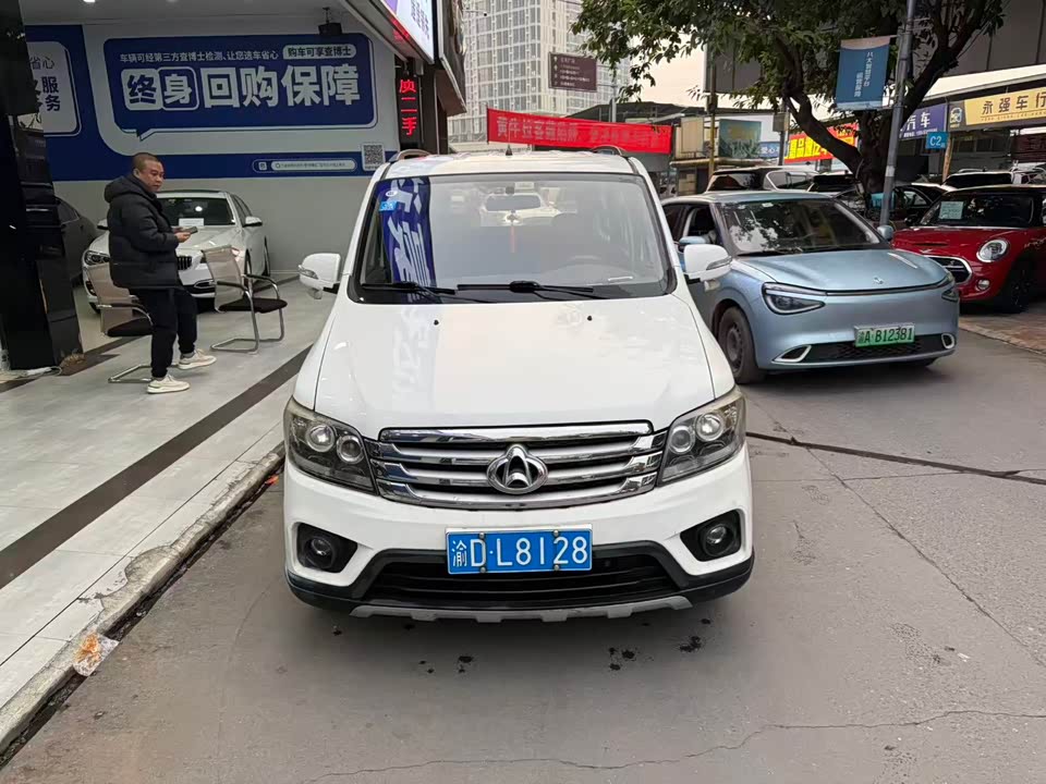 Changan Kaicheng Uno S