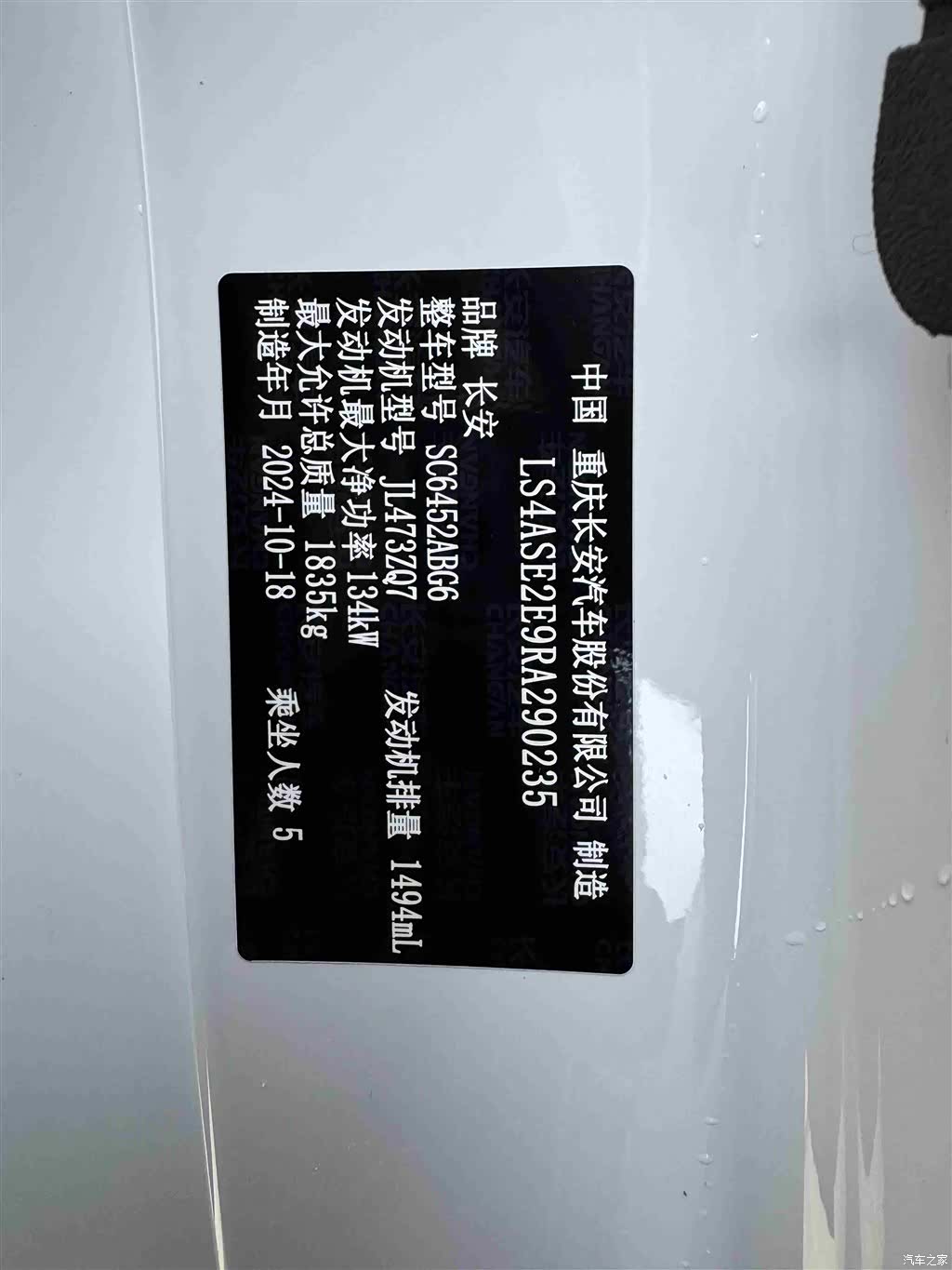Changan CS55, 2025 17