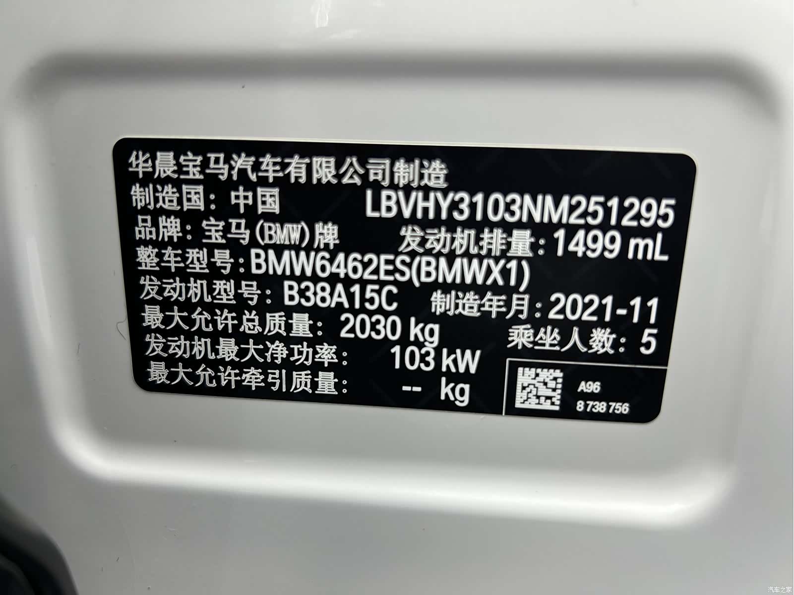 BMW X1, 2021 23