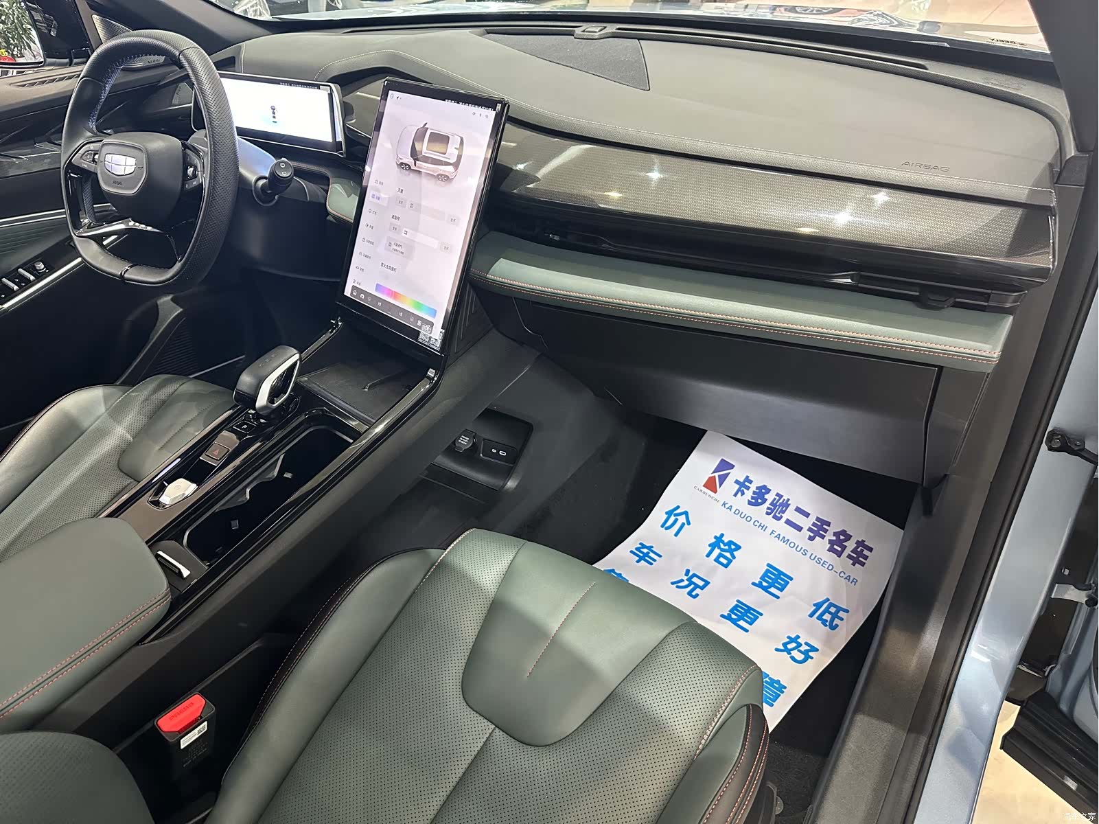 Geely Boyue, 2024 8