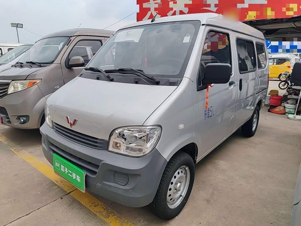 Wuling Sunshine