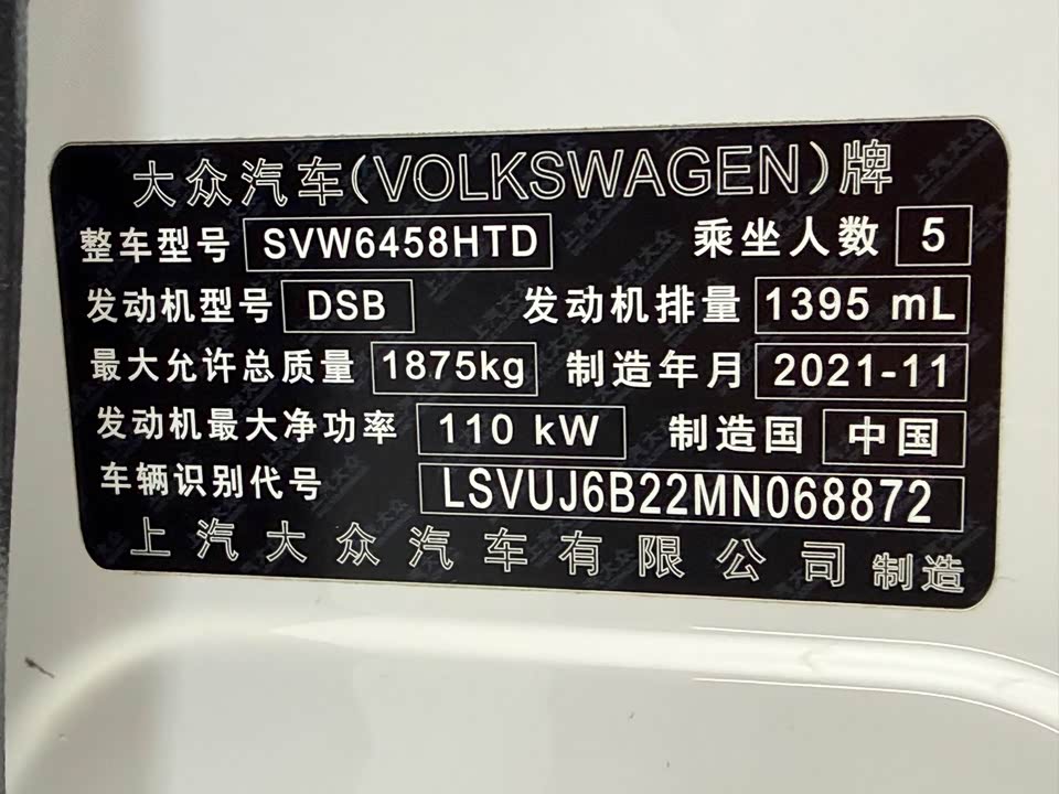 Volkswagen Tuyue