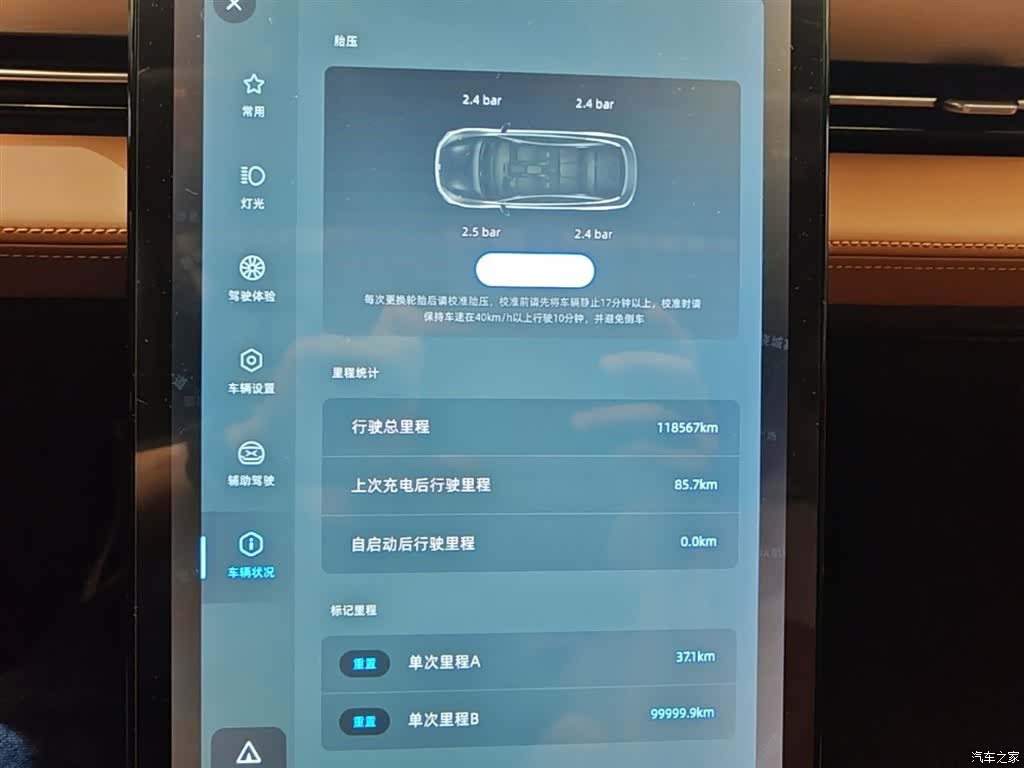 Xpeng P5, 2022 12