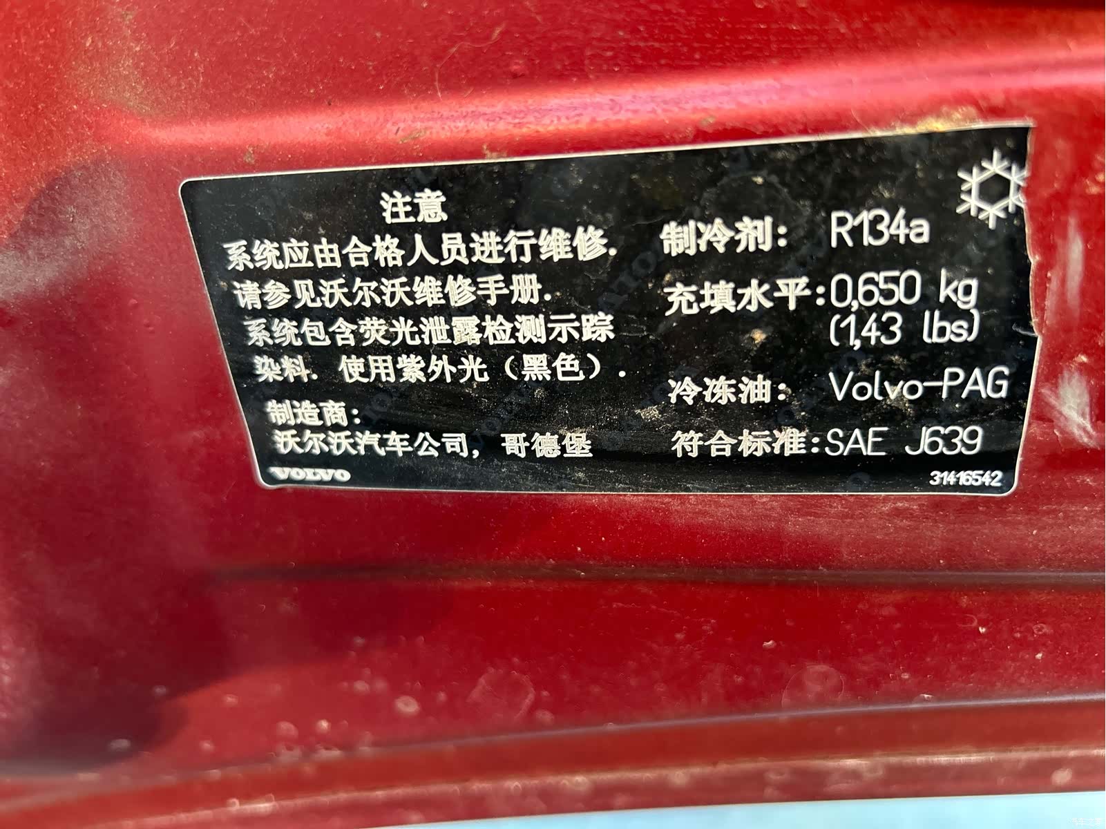 Volvo V40, 2015 11