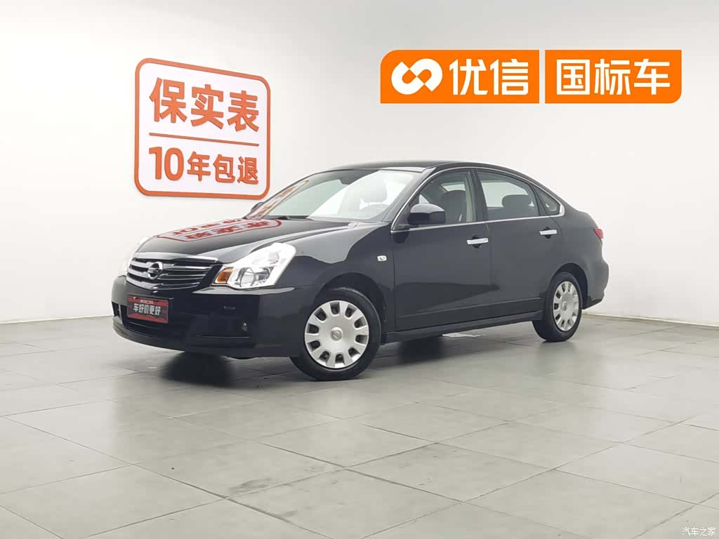Nissan Sylphy, 2017 1