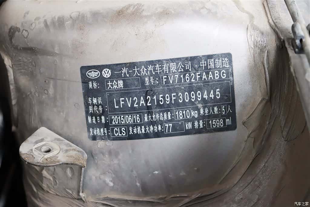 Volkswagen Bora, 2015 21