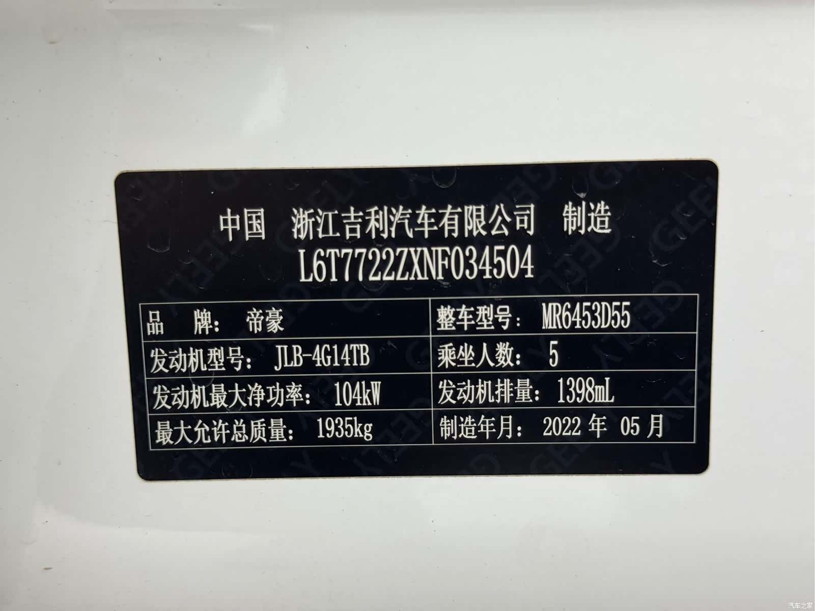 Geely X6, 2022 19