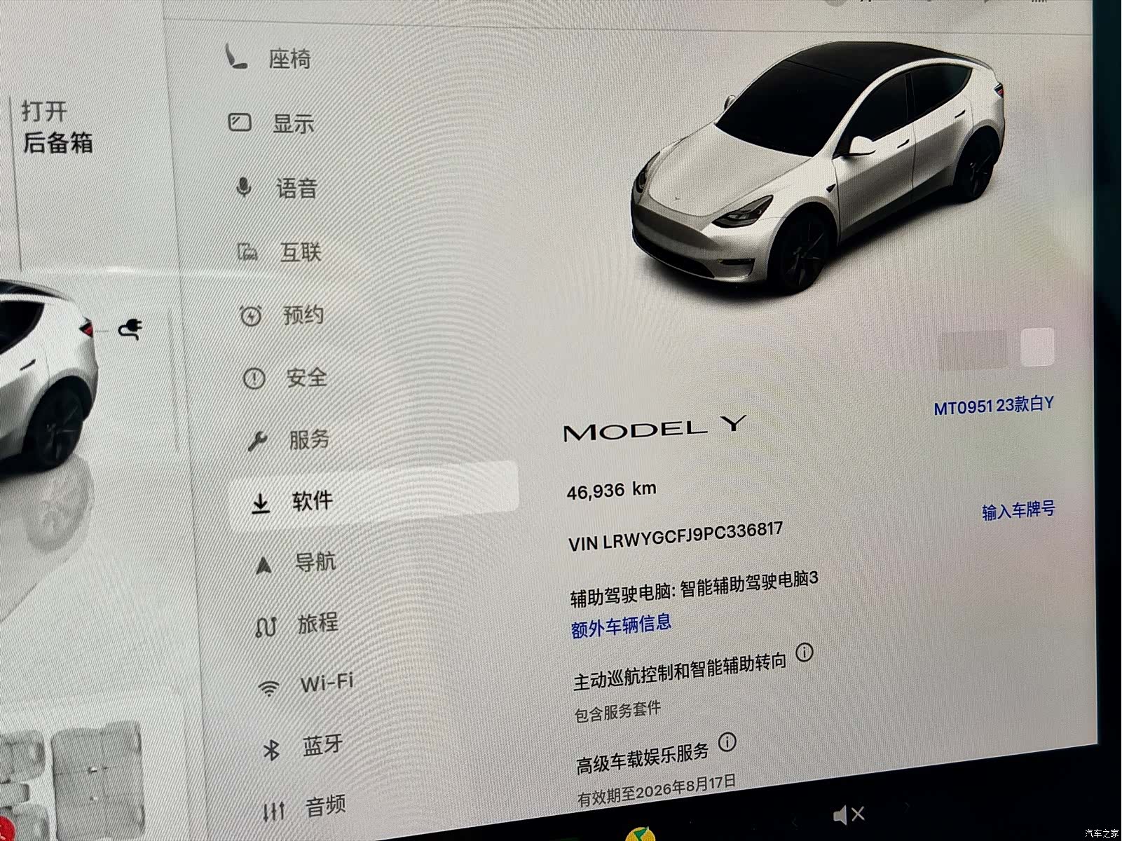 Tesla Model Y, 2023 16