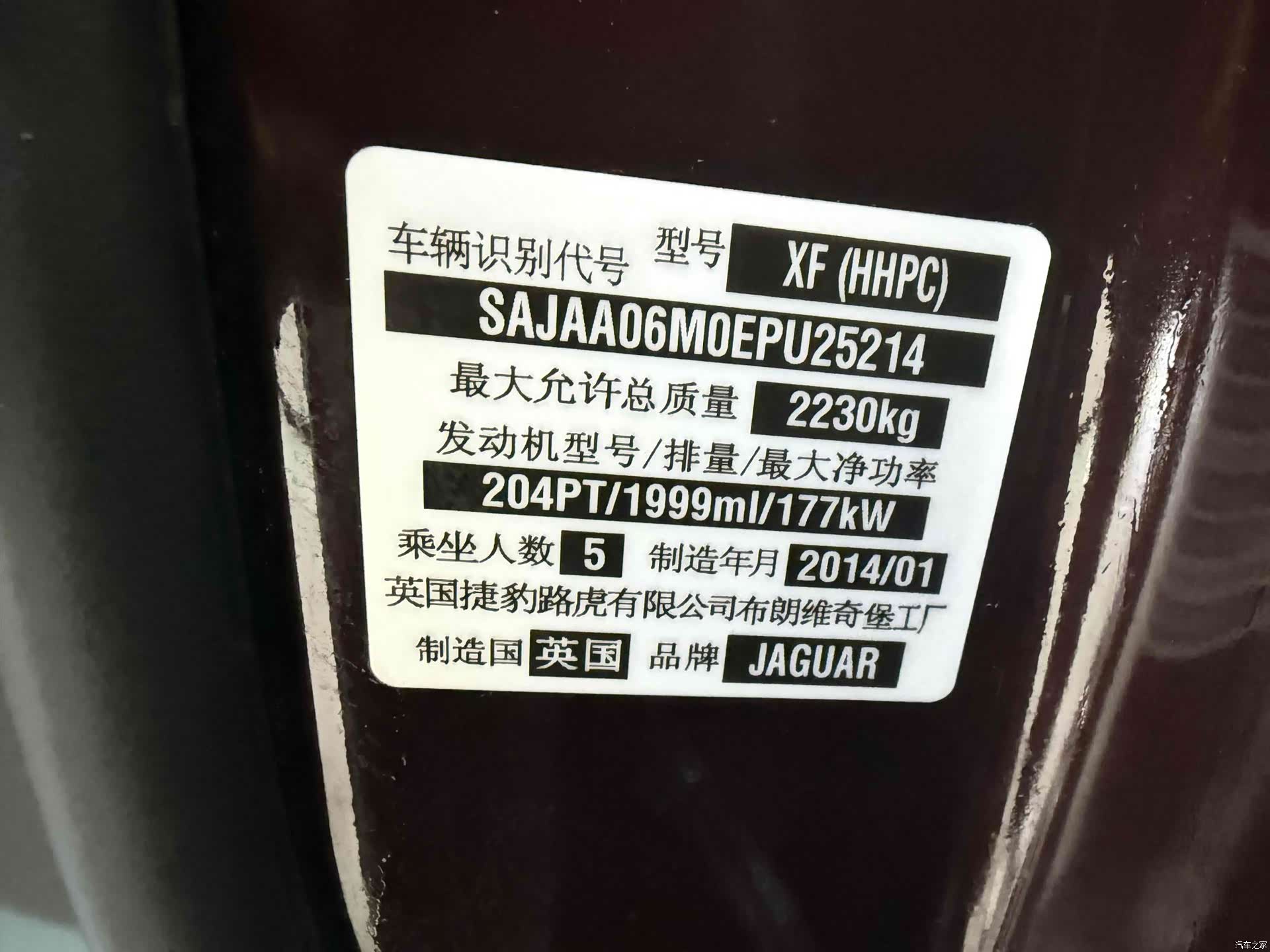 Jaguar XF, 2014 24