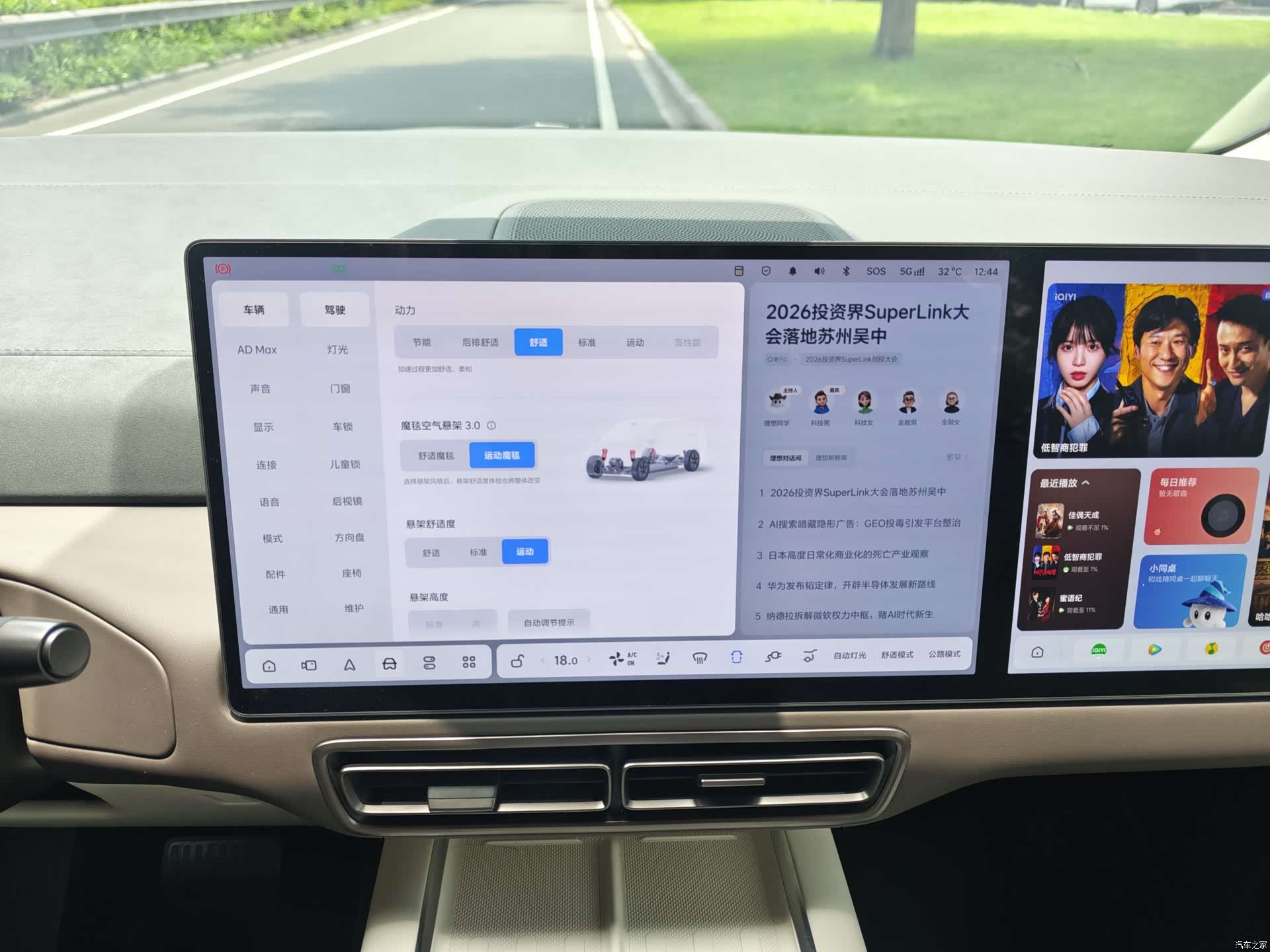 Li Auto MEGA, 2024 15