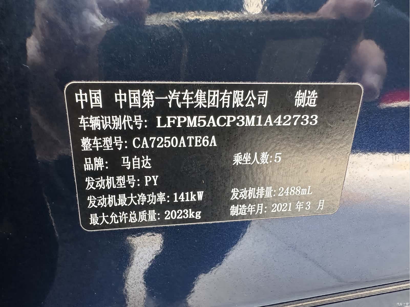 Mazda Atenza, 2021 27