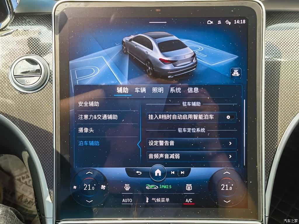 Mercedes-Benz C-Class, 2022 18