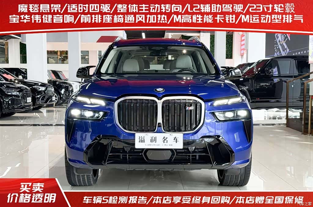 BMW X7, 2026 2