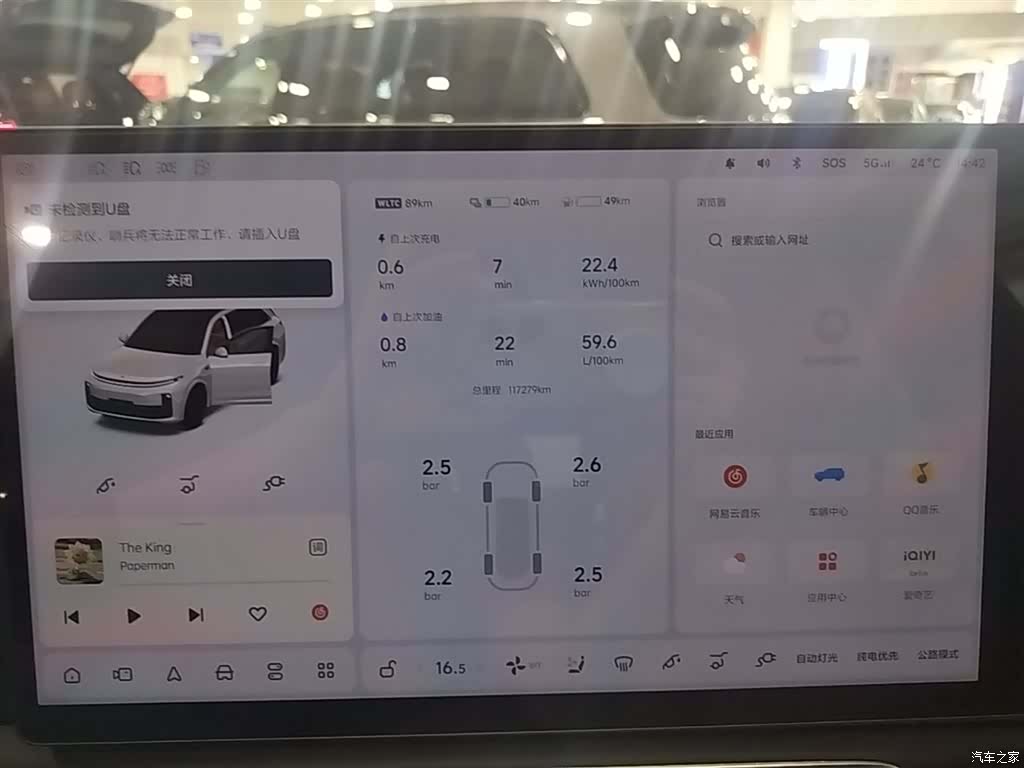 Li Auto L7, 2023 12