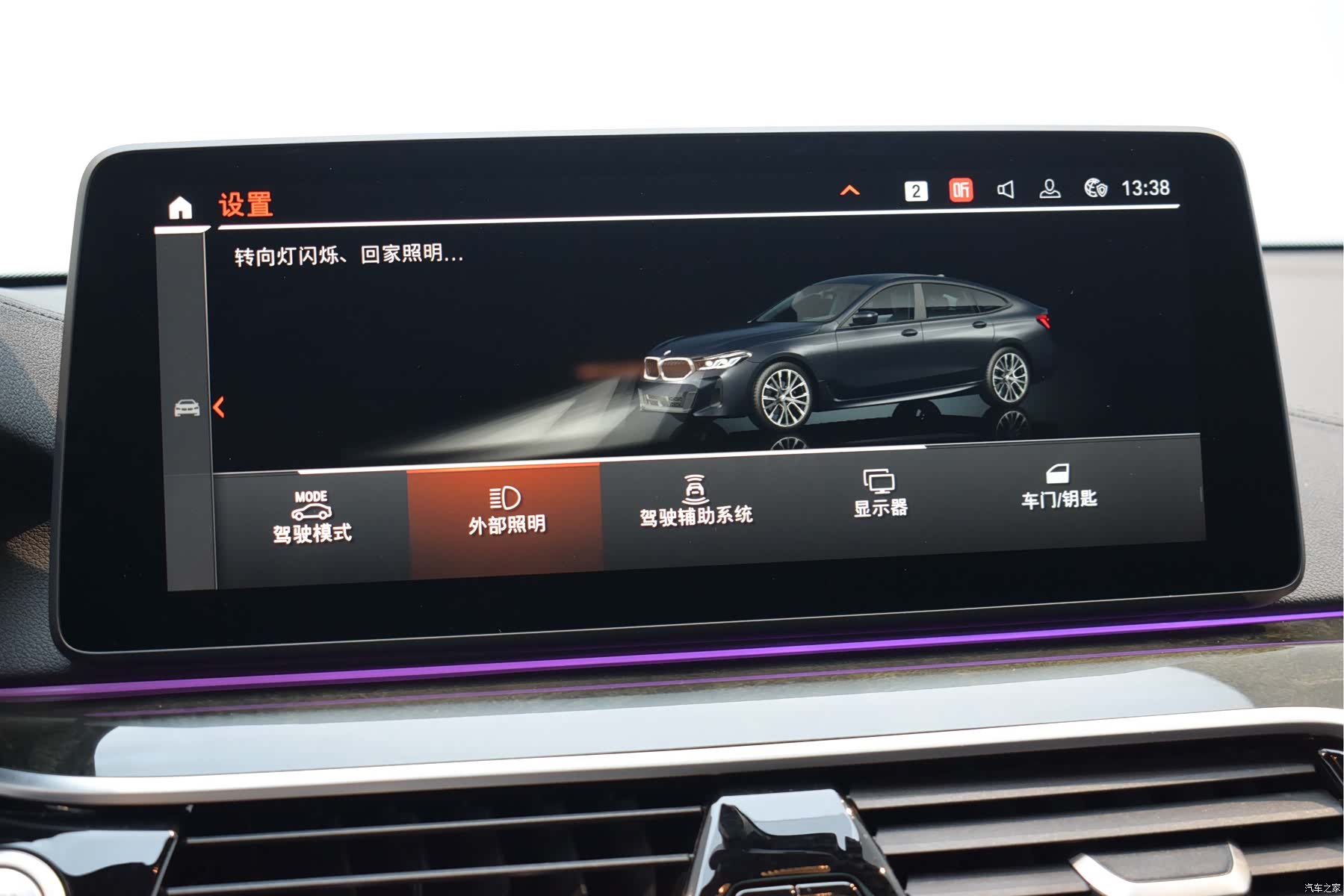 BMW 6 Series GT, 2023 17