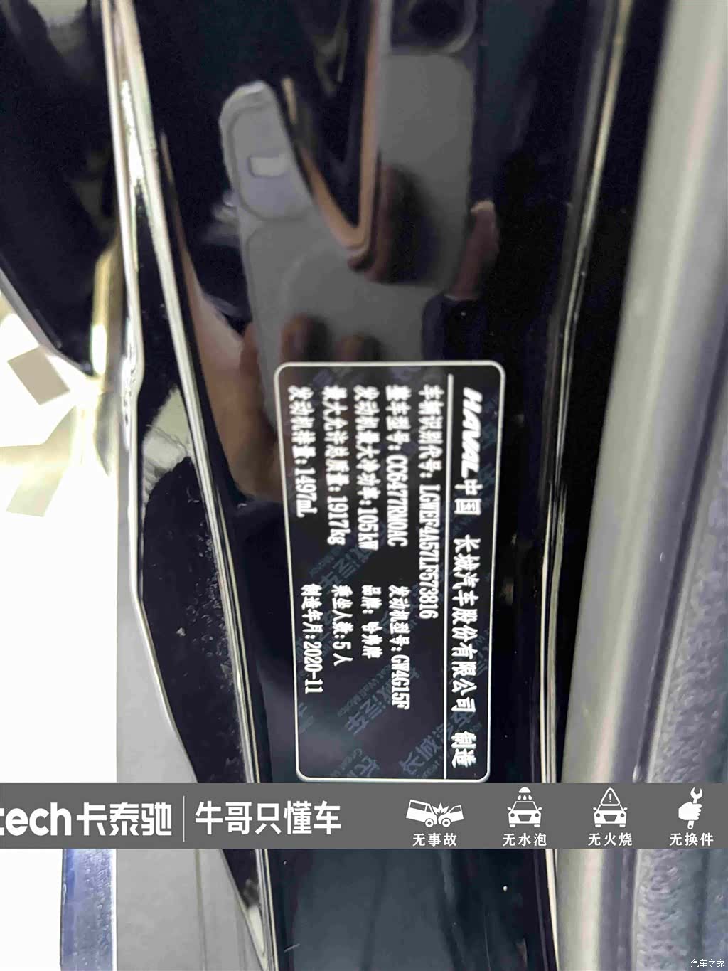Haval M6, 2021 28