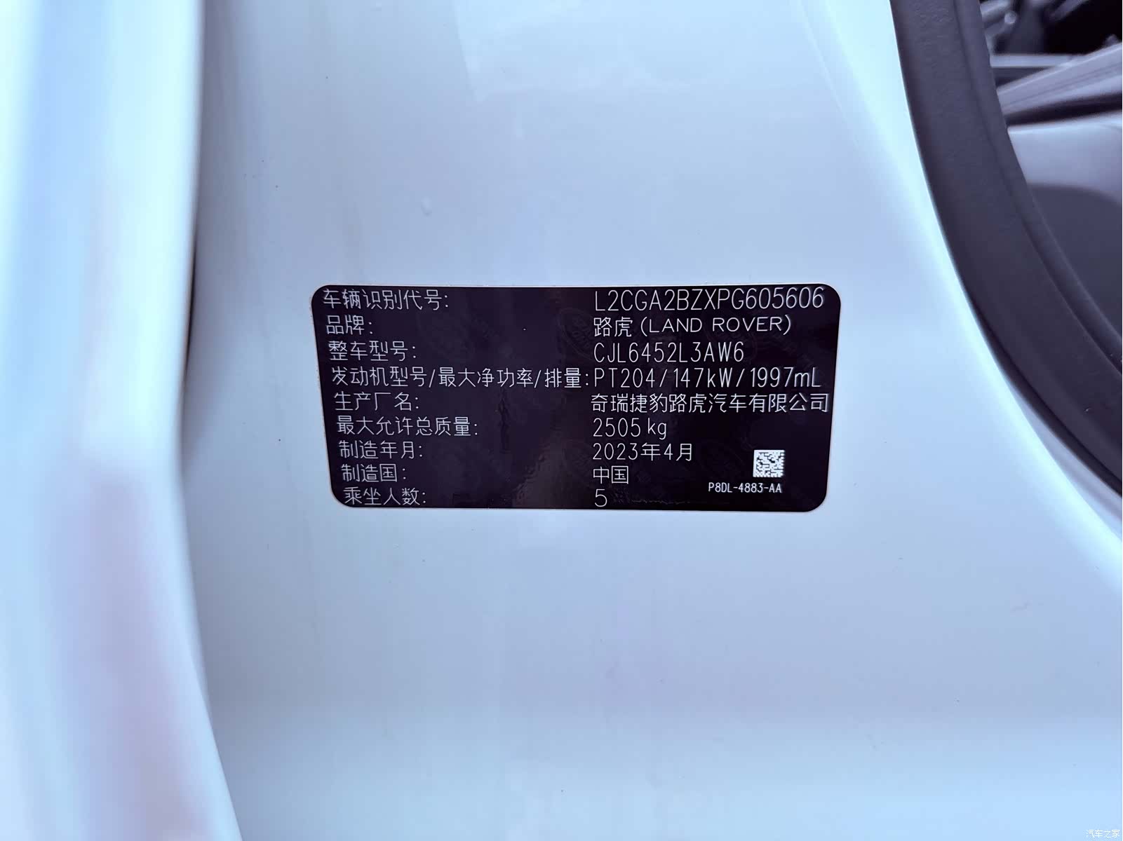 Land Rover Range Rover, 2023 32