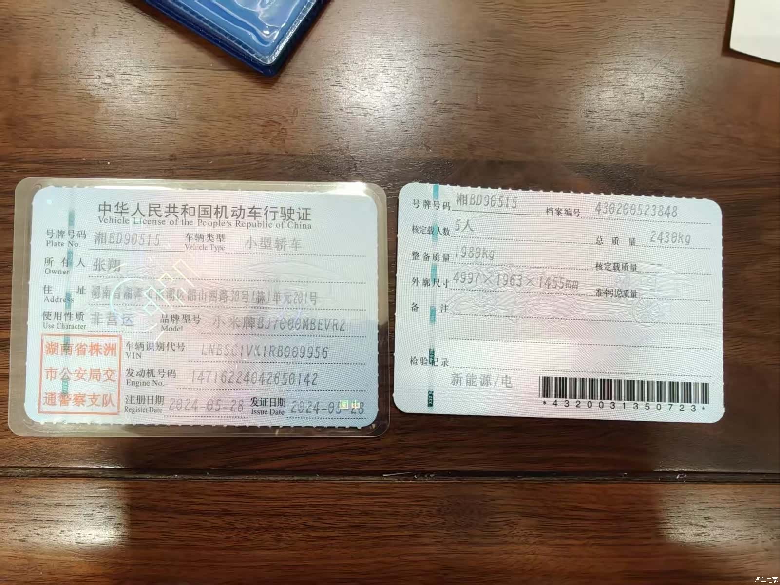 Xiaomi SU7, 2024 11