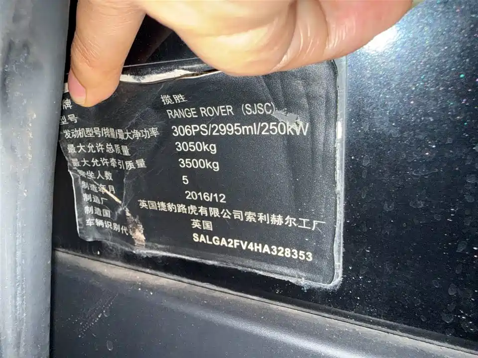 Land Rover Range Rover