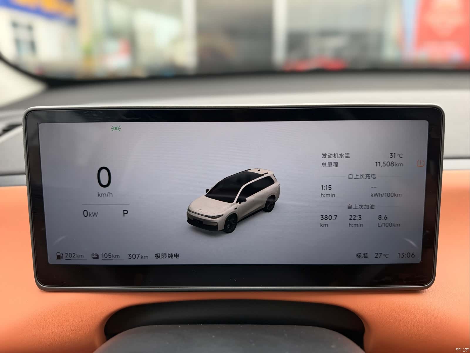 Leapmotor C16, 2025 13