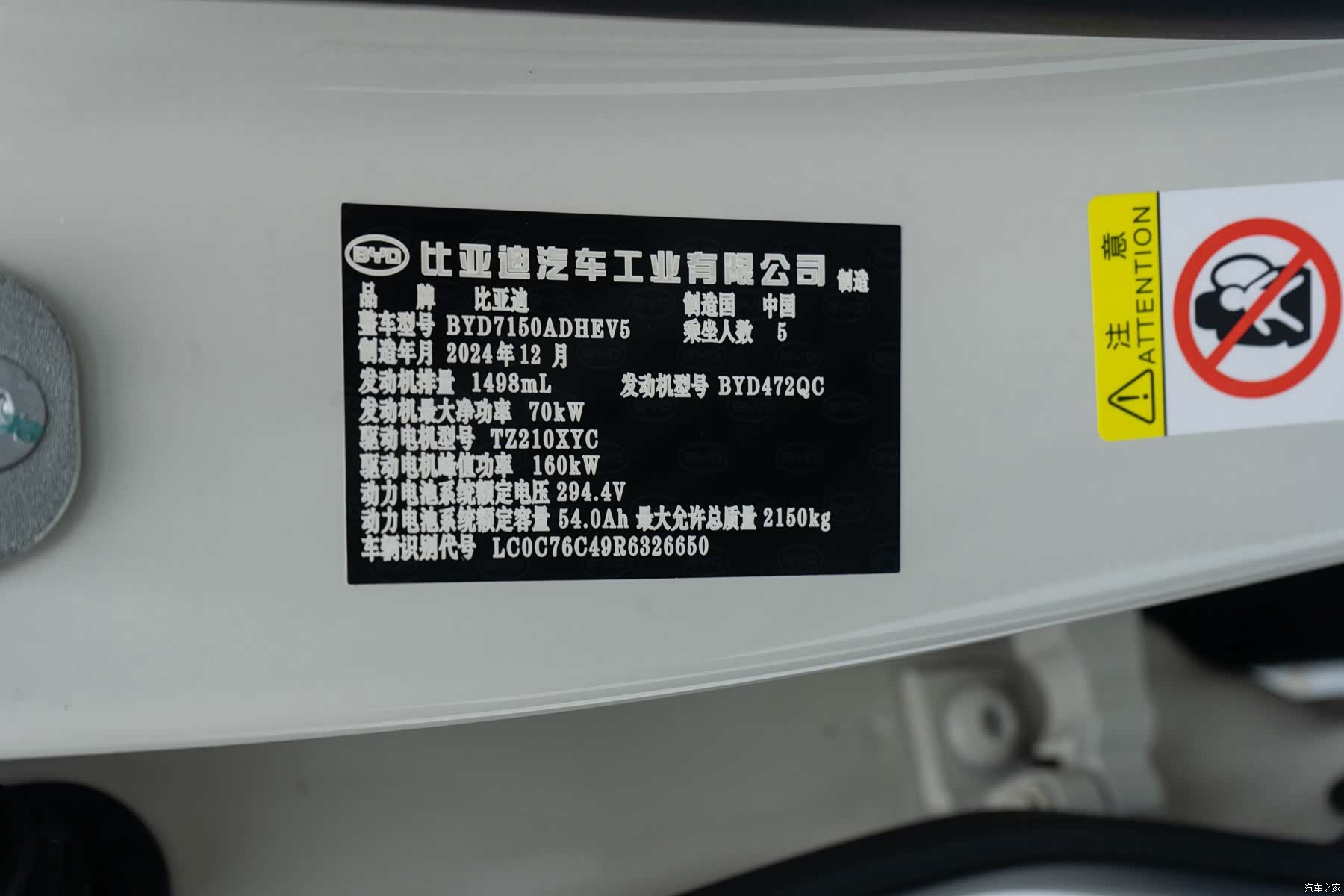 BYD Seal, 2025 27