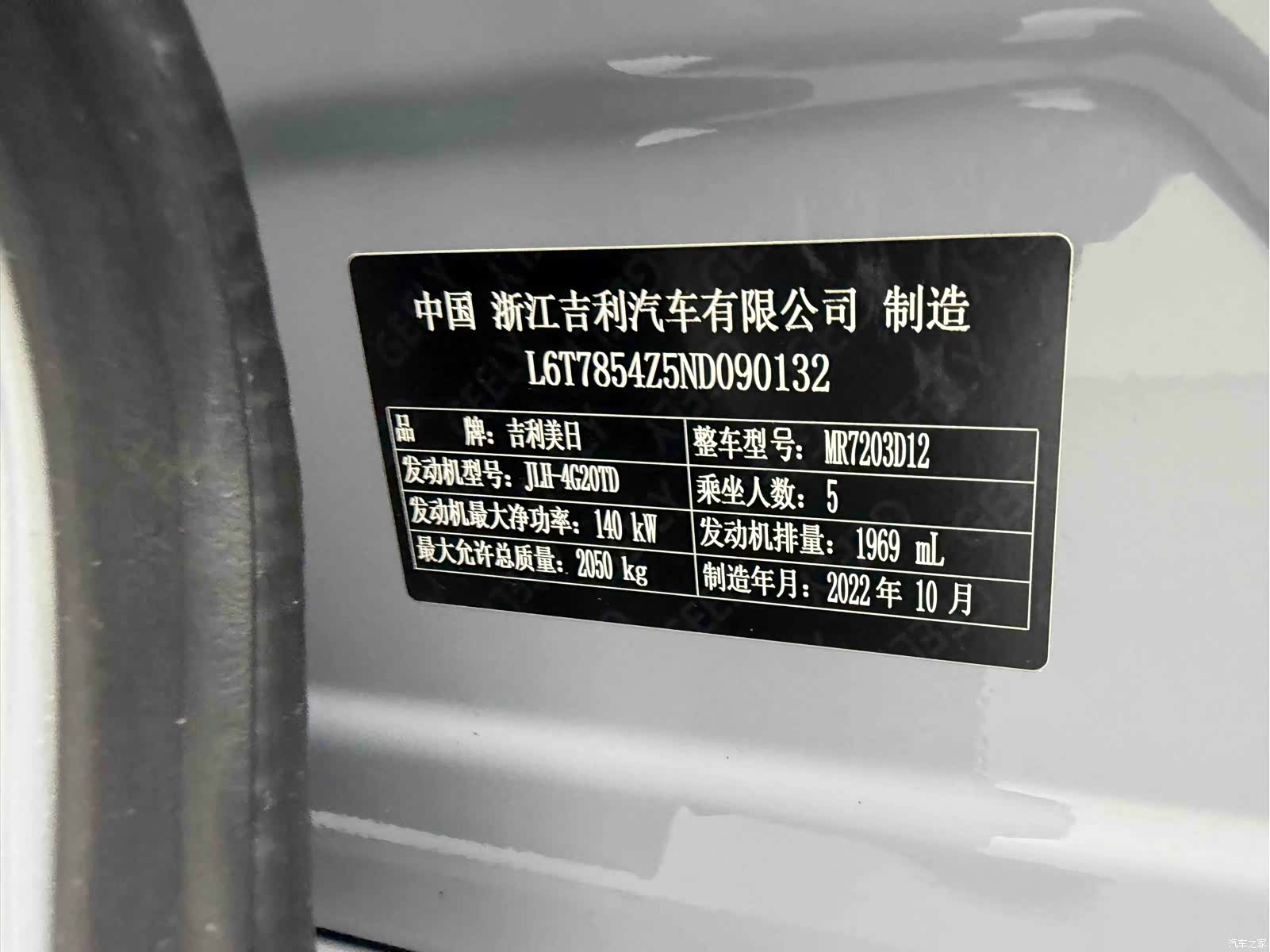 Geely Preface, 2023 21