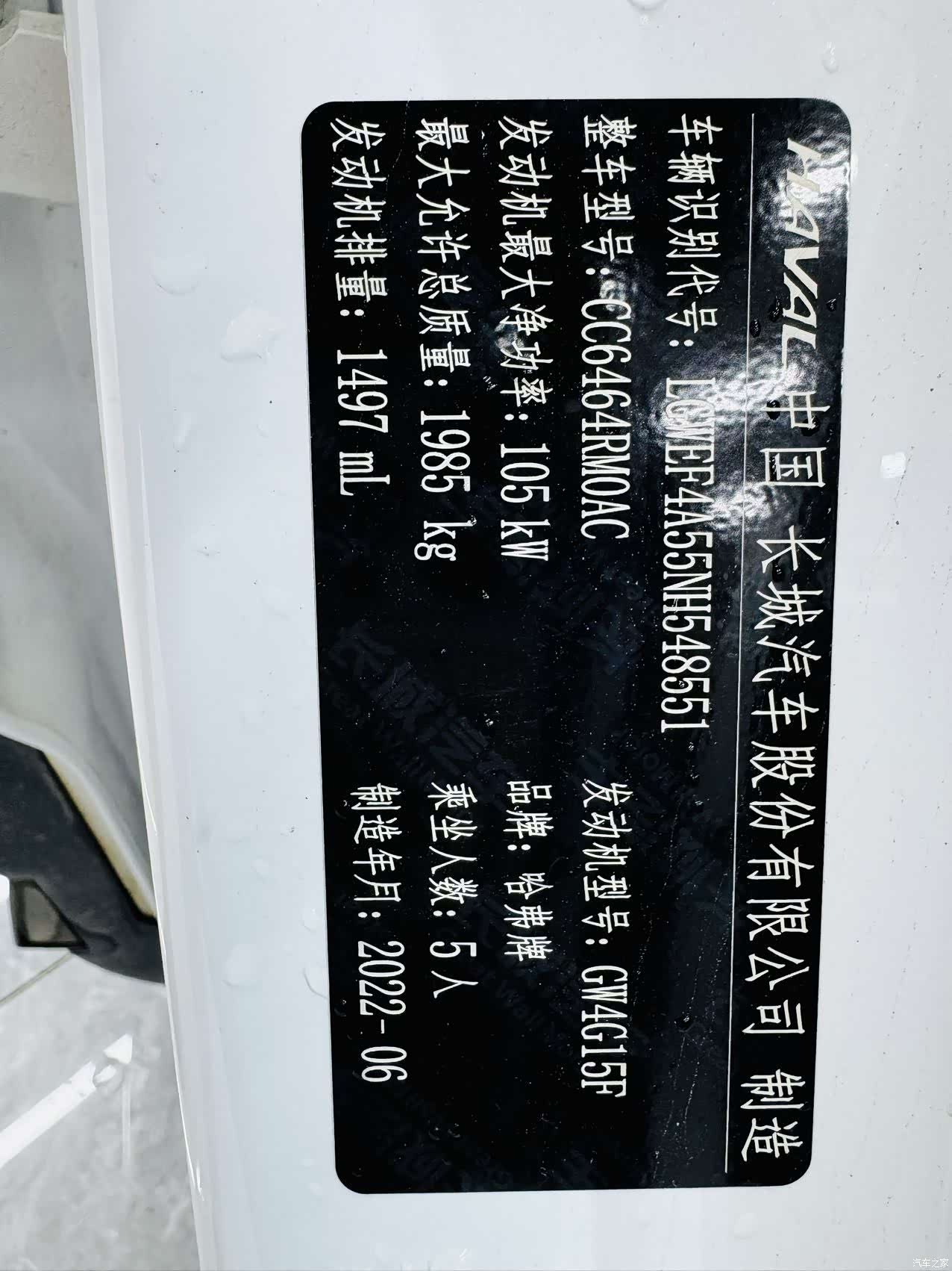 Haval H6, 2022 10