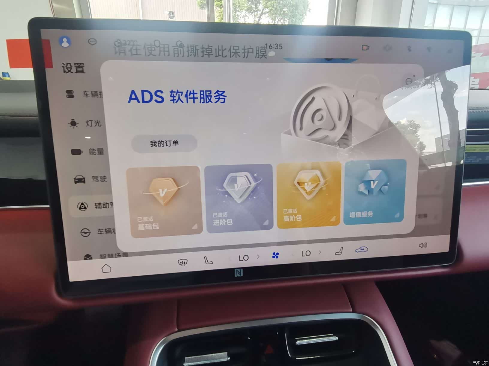 SAIC Z7, 2026 10