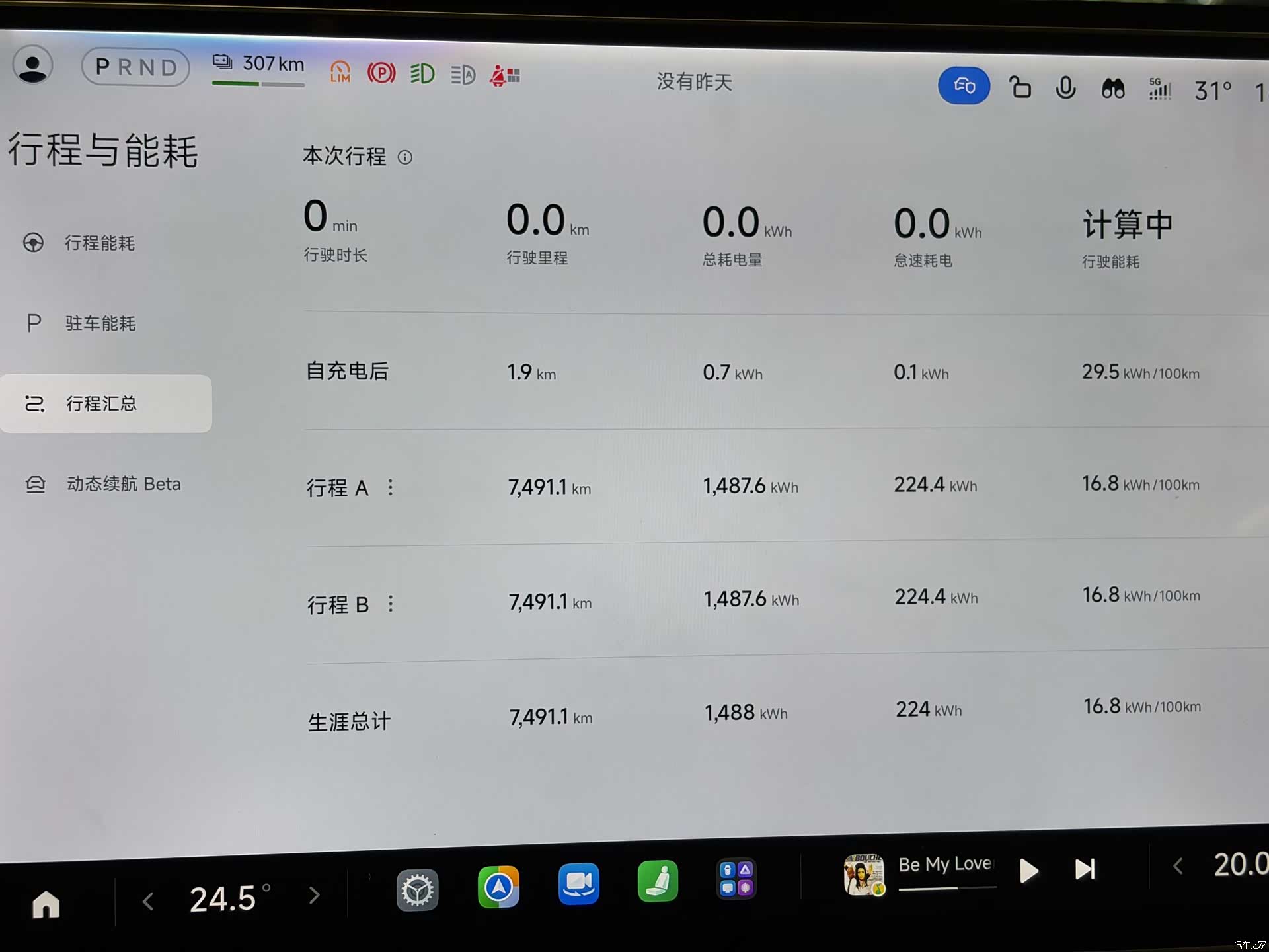 Xiaomi YU7, 2025 9