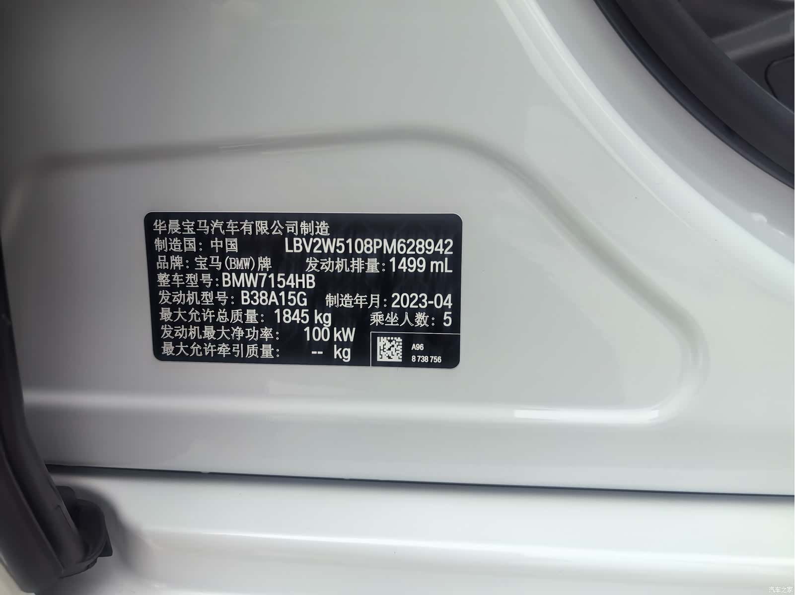BMW 1 Series, 2023 13