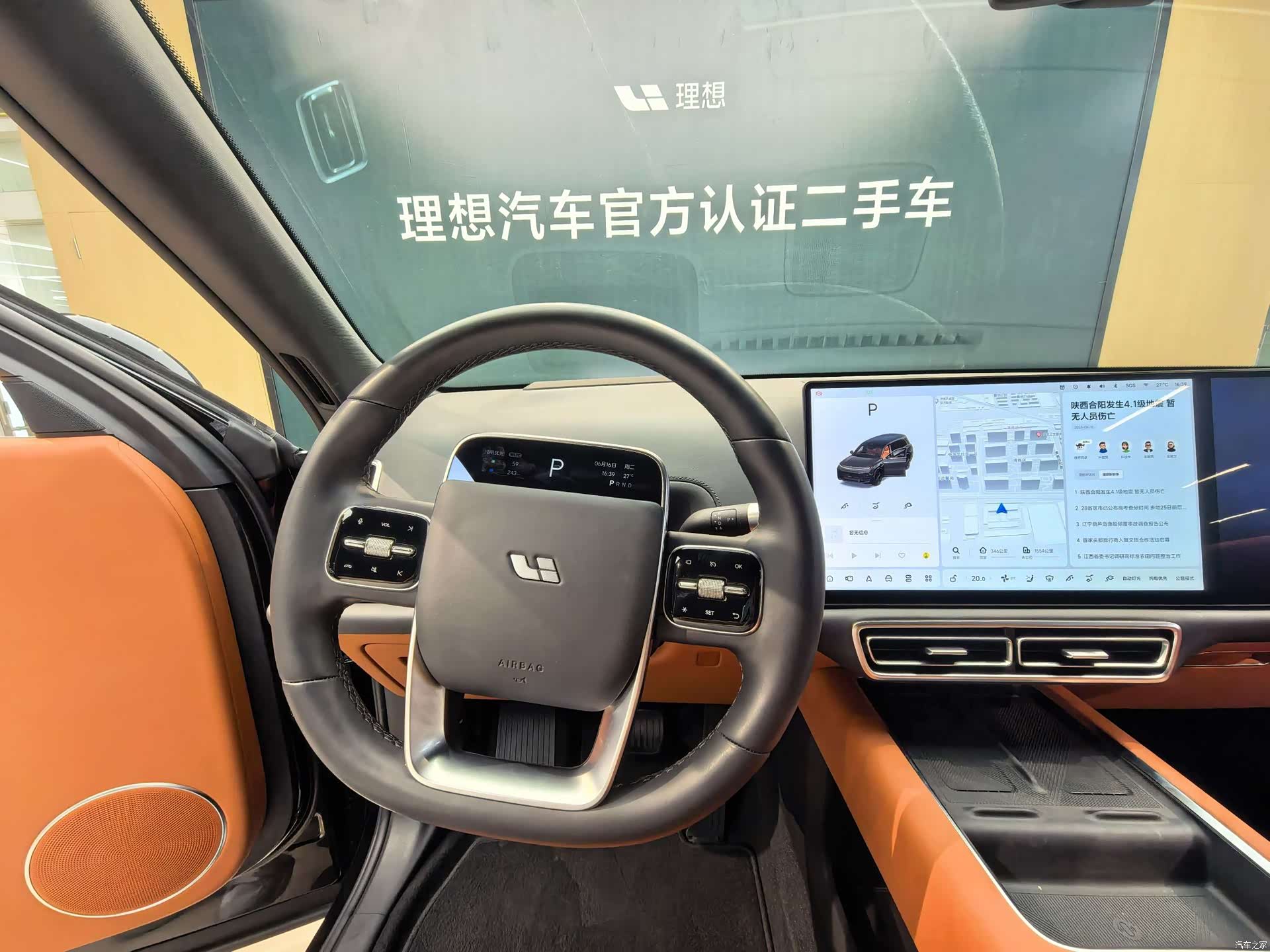 Li Auto L9, 2025 6