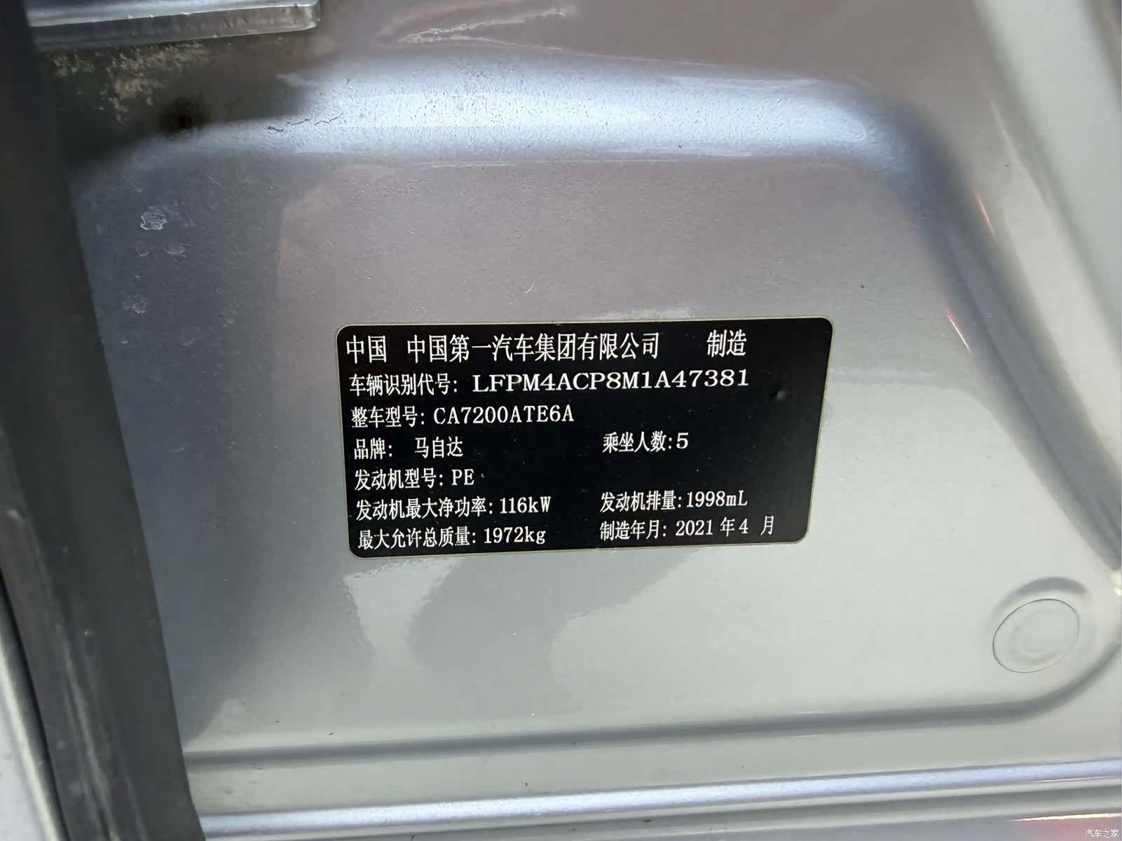 Mazda Atenza, 2022 18