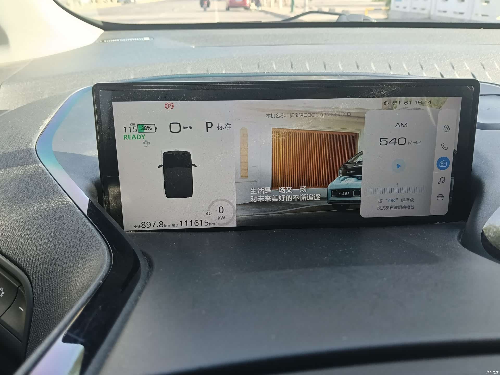 Wuling E300, 2020 8
