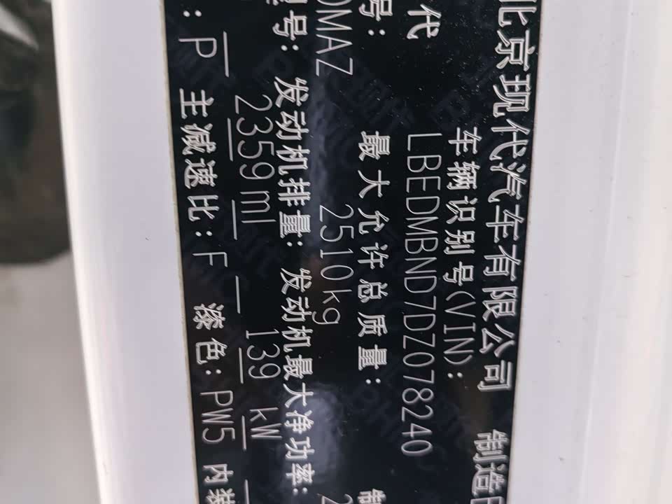 Hyundai Shengda
