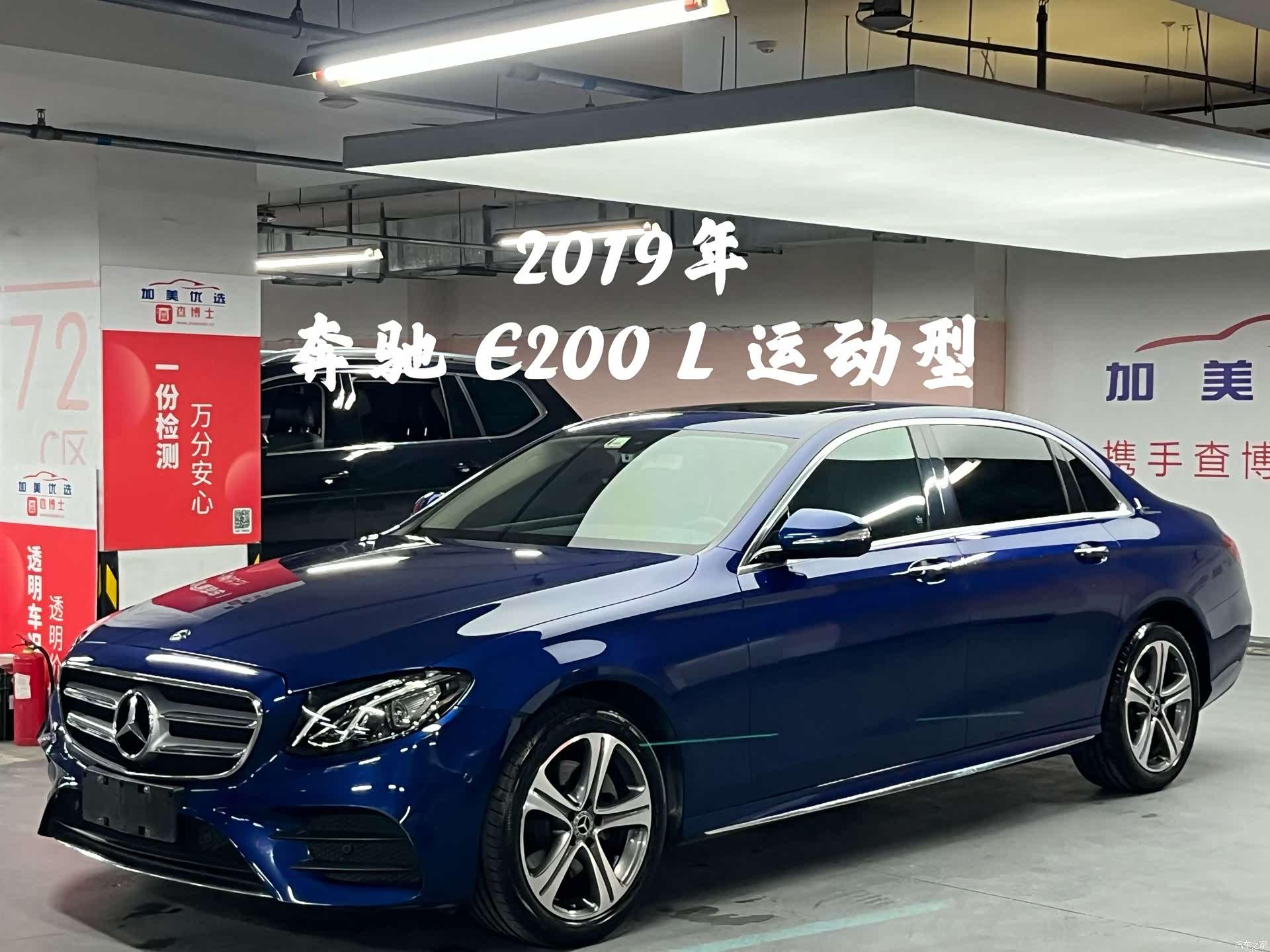 Mercedes-Benz E-Class, 2019 1