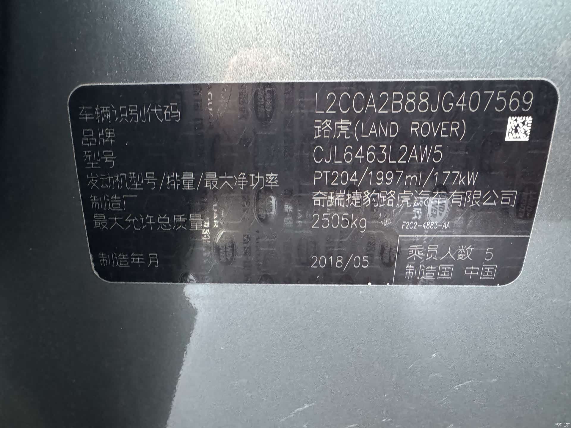 Land Rover Discovery, 2018 18