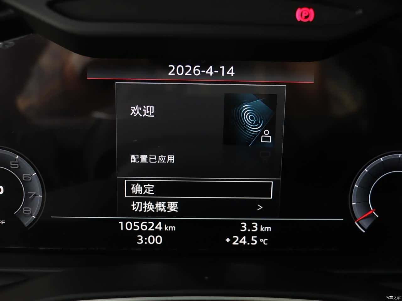 Audi A6L, 2019 11
