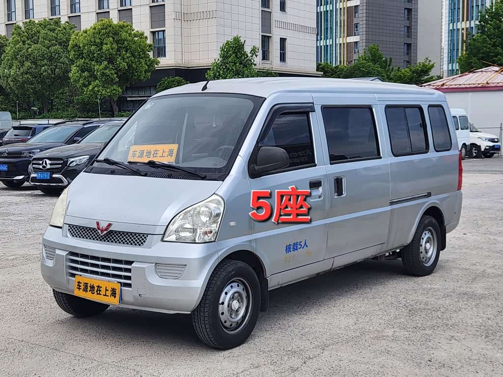 Wuling Rongguang