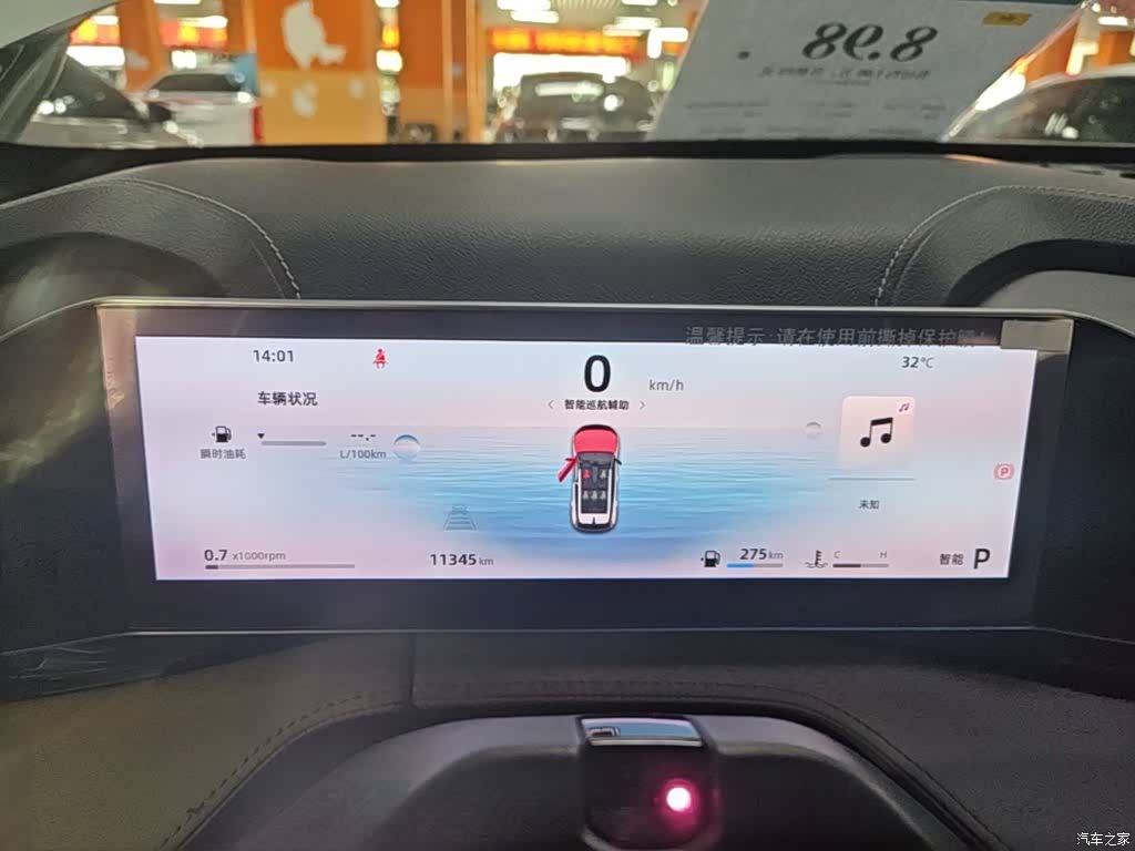 Geely Boyue, 2023 12