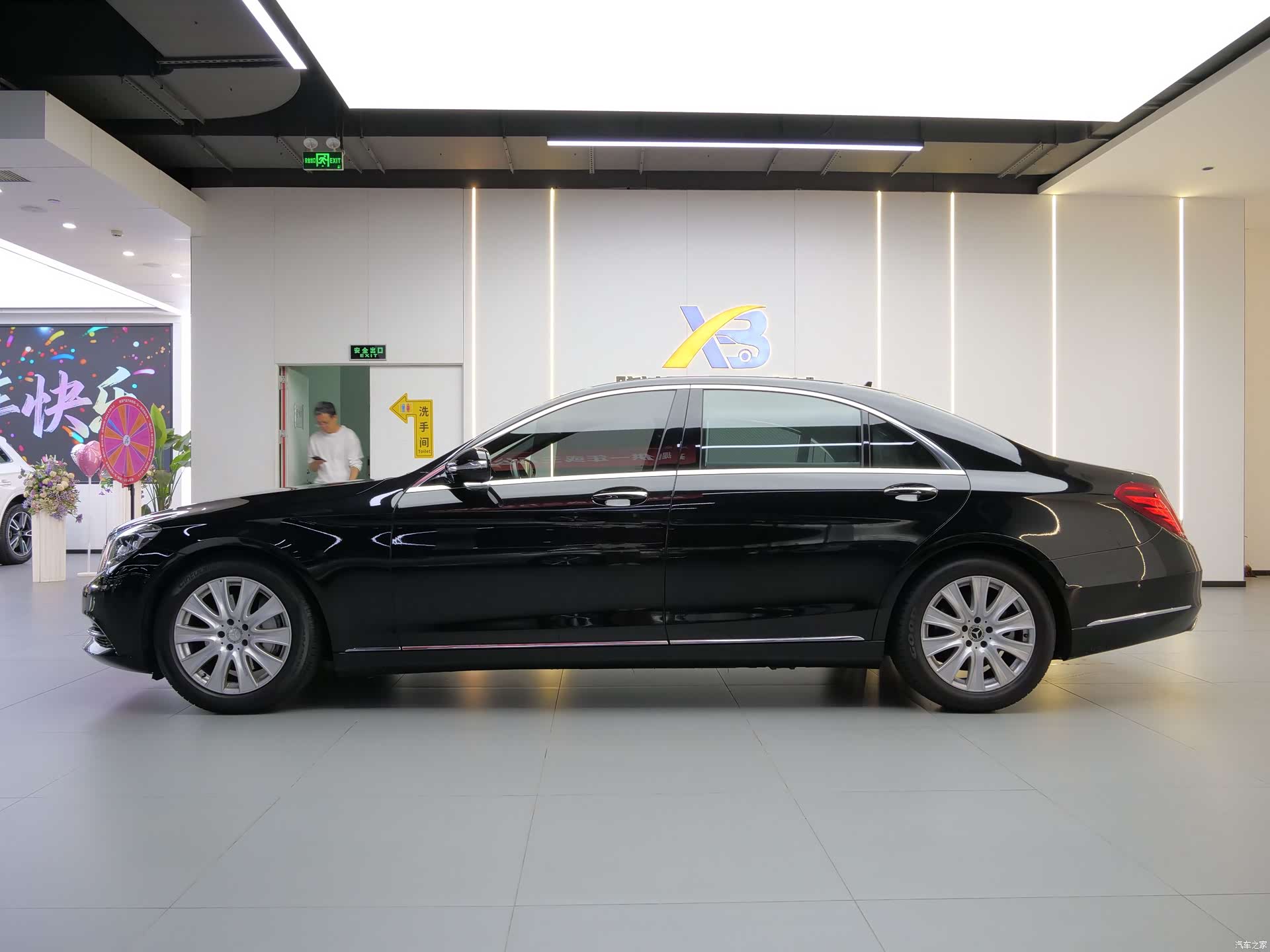 Mercedes-Benz S-Class, 2016 4