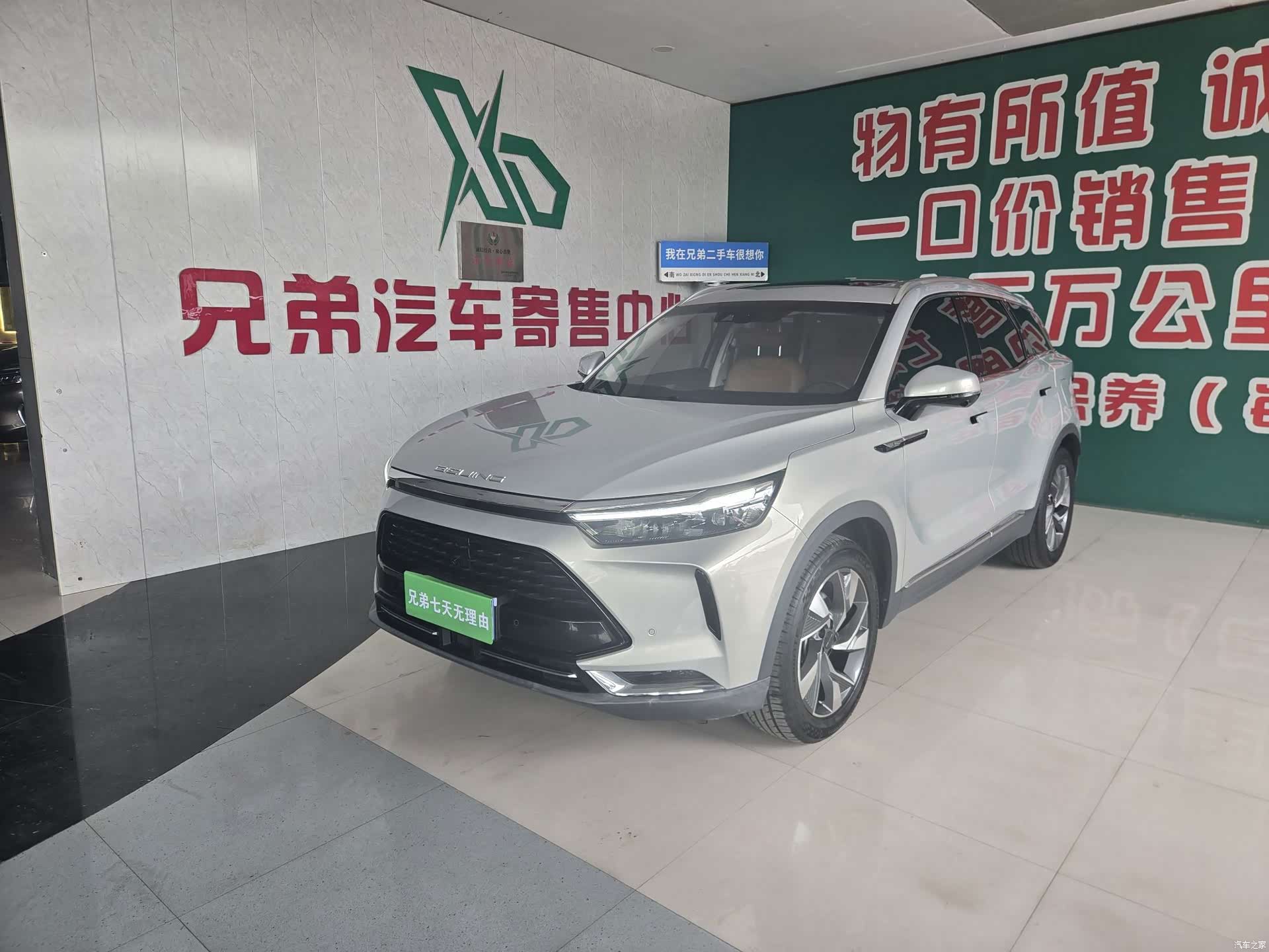 BAIC X7, 2020 1