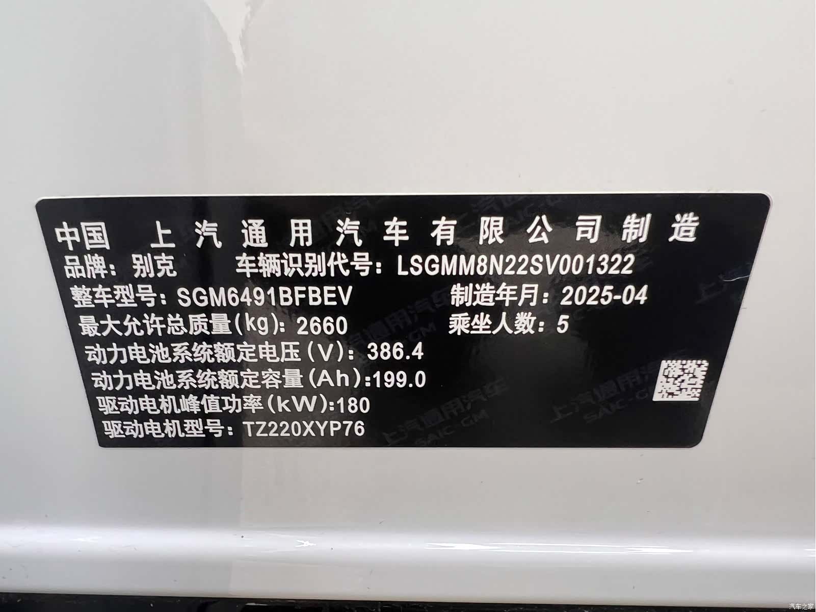 Buick E5, 2025 32